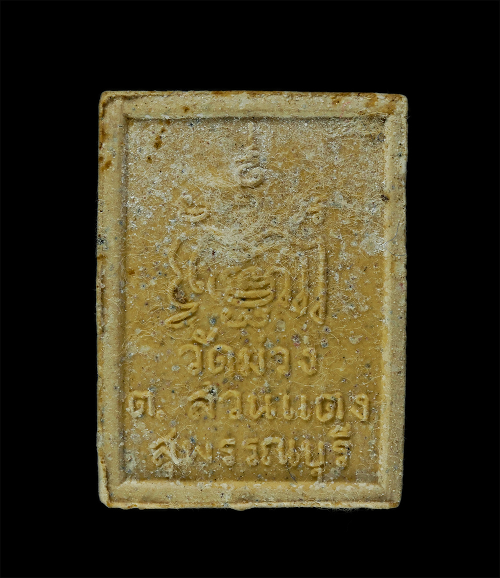 11Nov24 (88)ap.jpg - พระผงพระอุปัชฌาย์กรึก มหาปัญโญ วัดม่วง ต.สวนแตง อ.เมือง จ.สุพรรณบุรี พระผงน้ำมัน ผงพุทธคุณ ผงว่าน พระเก่าสวย มวลสารดี น่าเก็บสะสมบูชา พร้อมกล่องเดิมๆ | https://kamulet.in.th